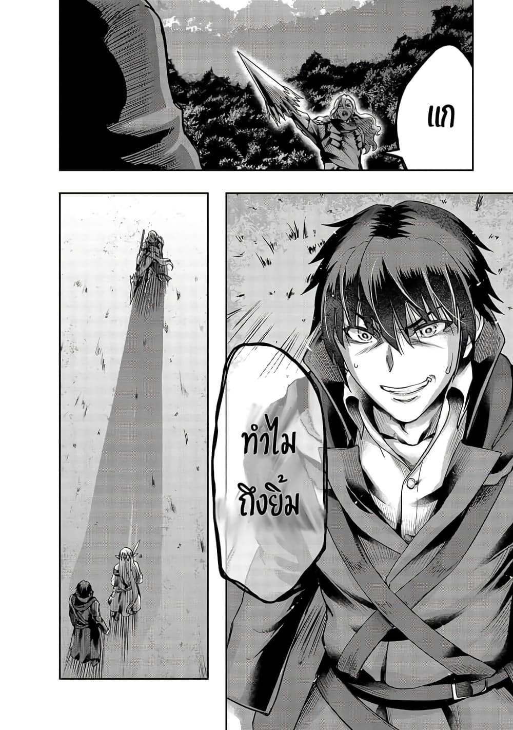 Hazurewaku no ตอนที่ 17 21