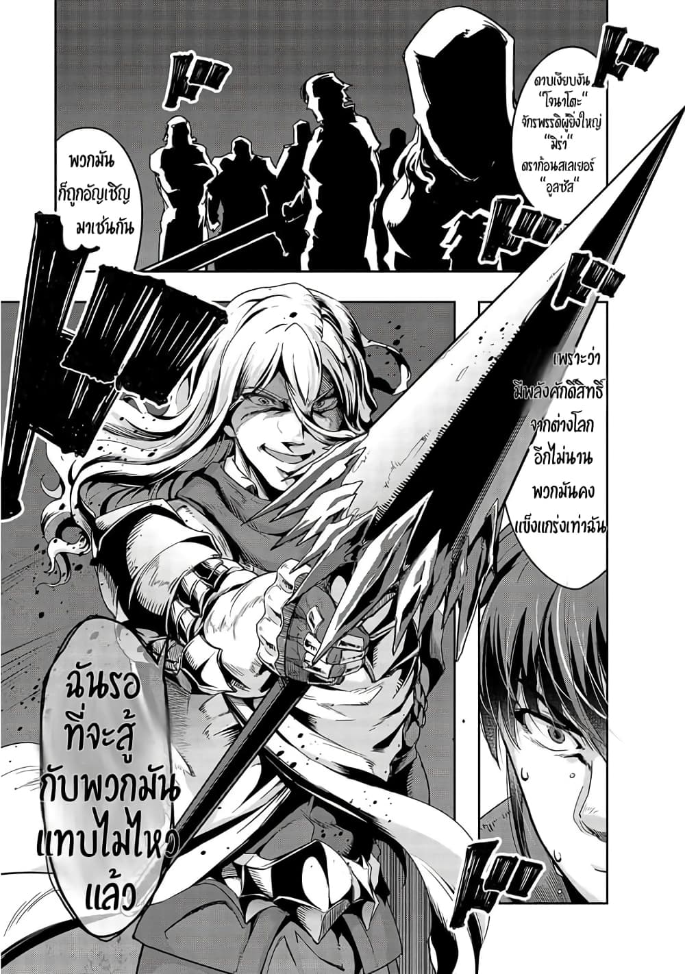 Hazurewaku no ตอนที่ 17 26