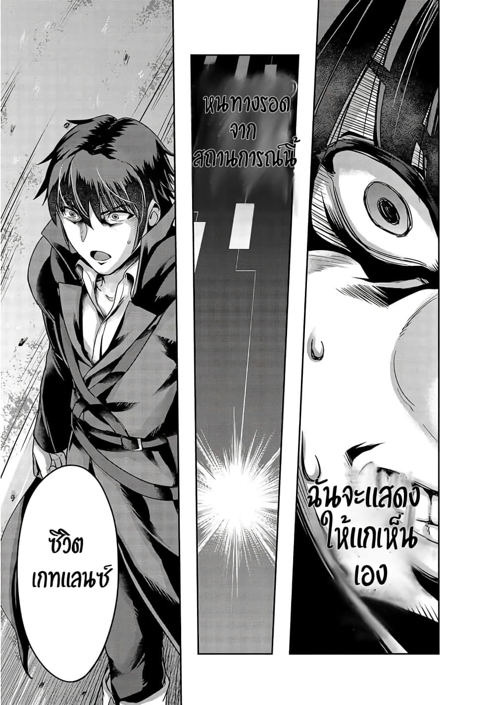 Hazurewaku no ตอนที่ 17 28