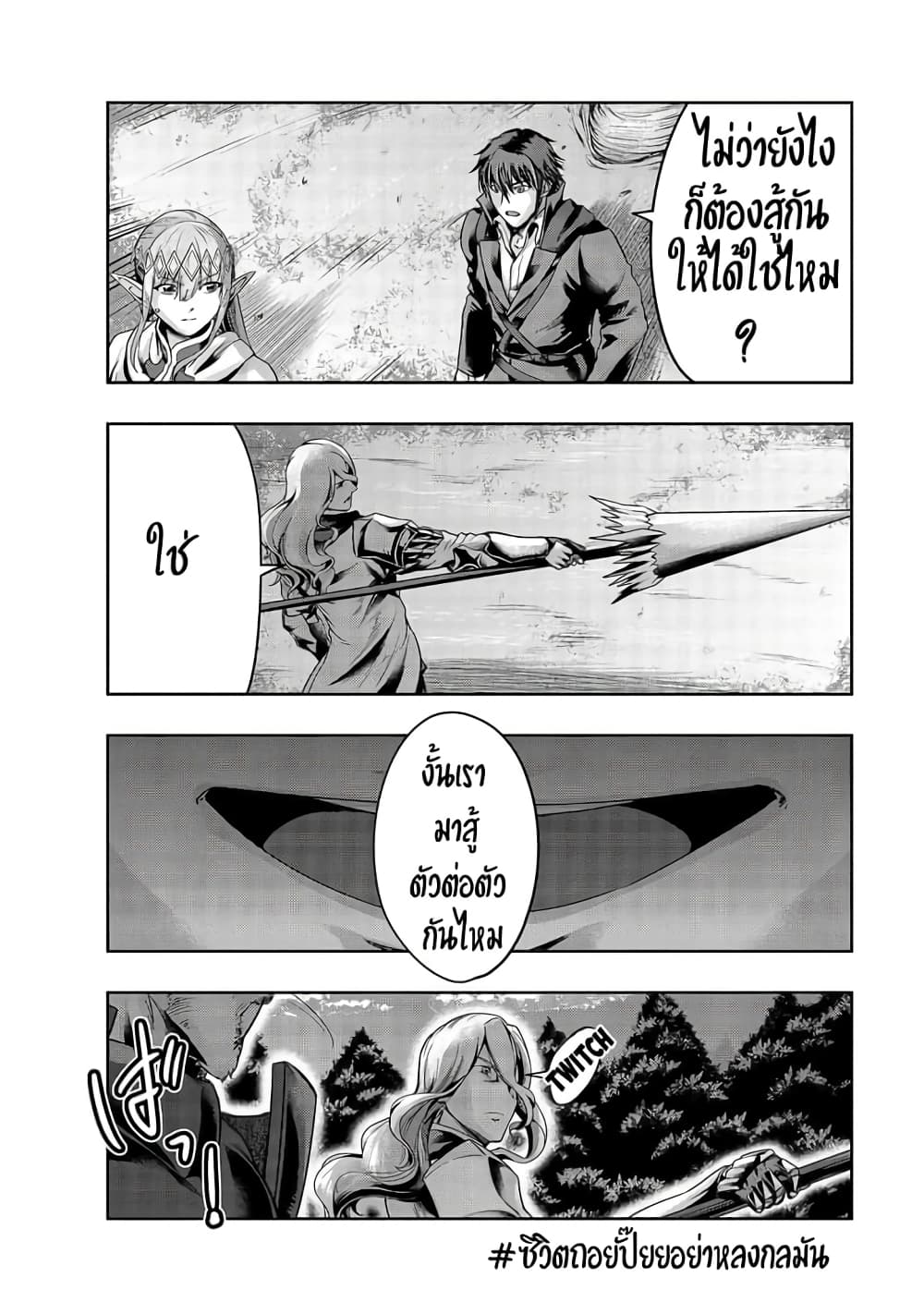 Hazurewaku no ตอนที่ 17 29