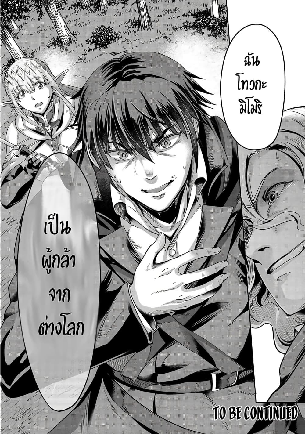 Hazurewaku no ตอนที่ 17 31