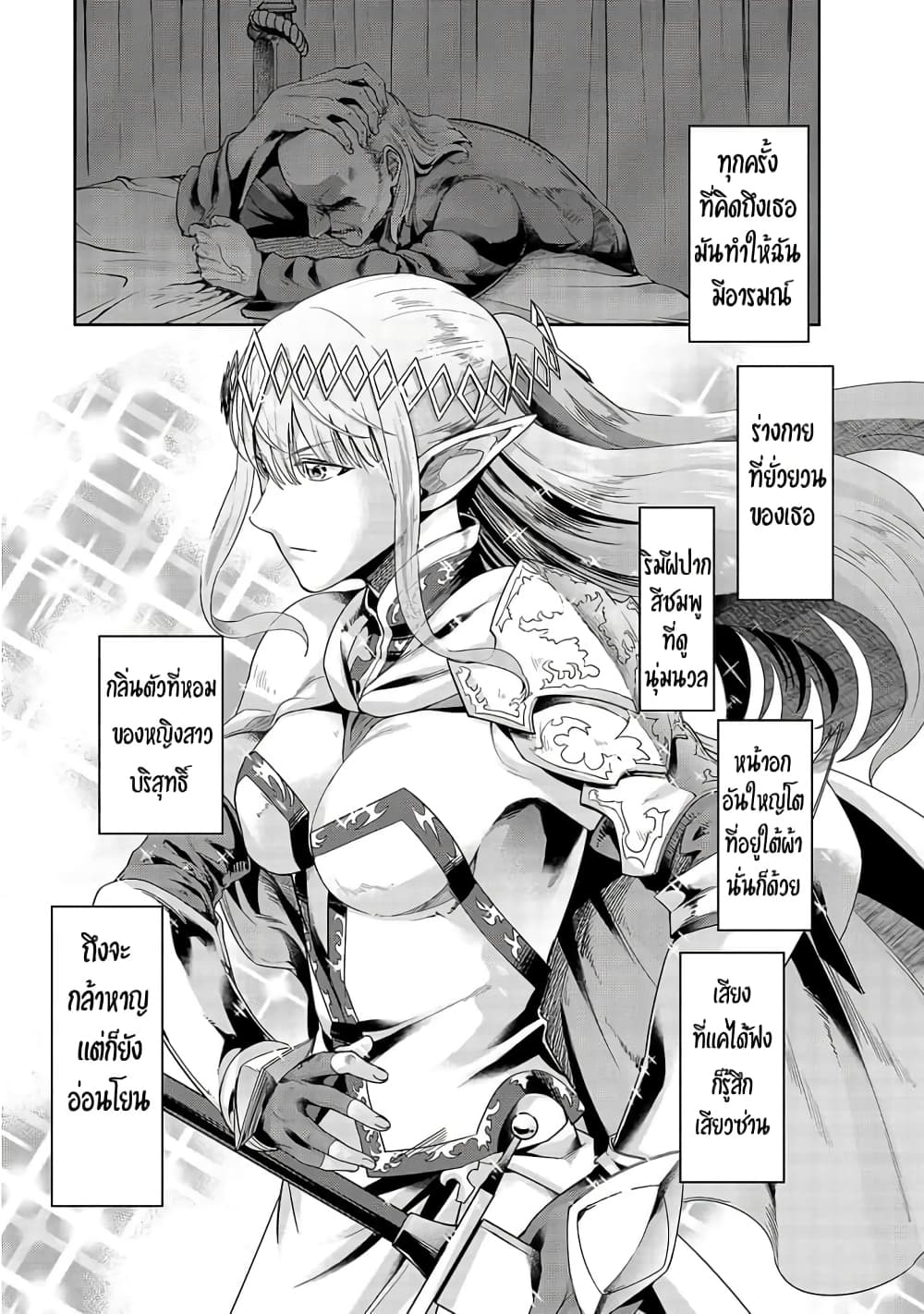 Hazurewaku no ตอนที่ 17 6
