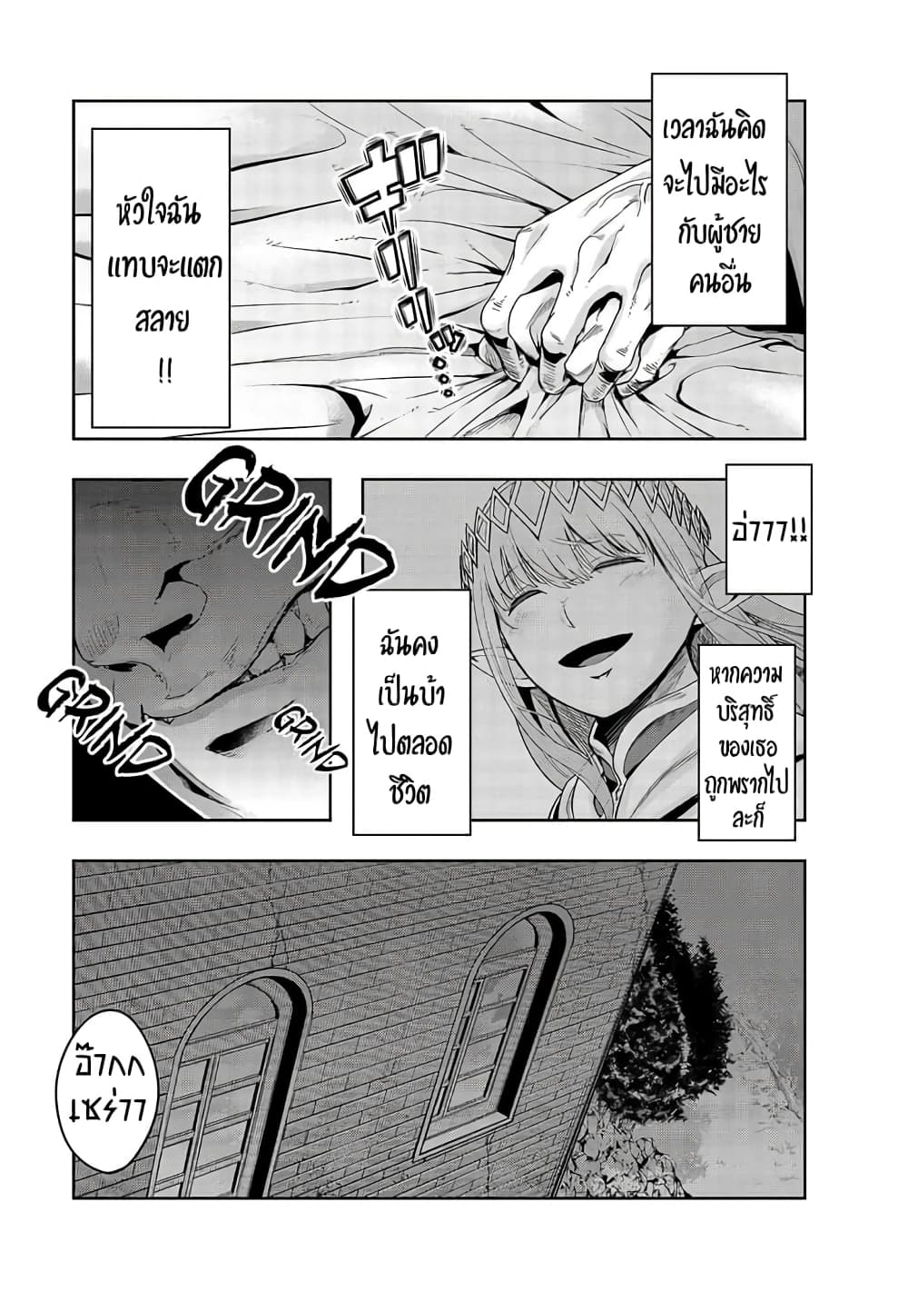 Hazurewaku no ตอนที่ 17 8