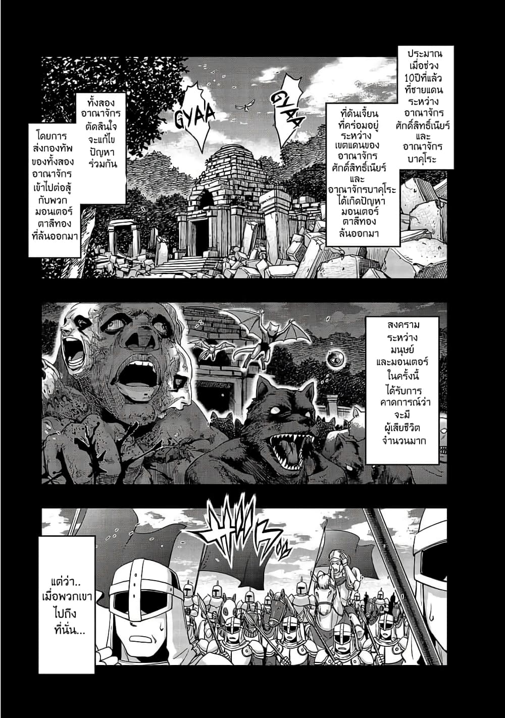 Hazurewaku no ตอนที่ 18 1
