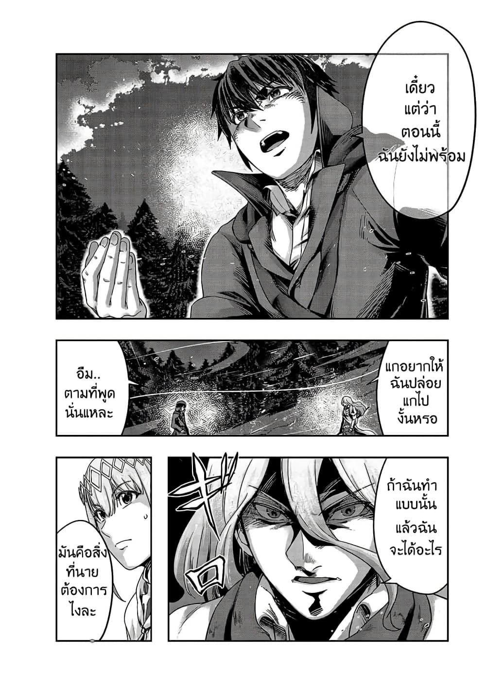 Hazurewaku no ตอนที่ 18 12