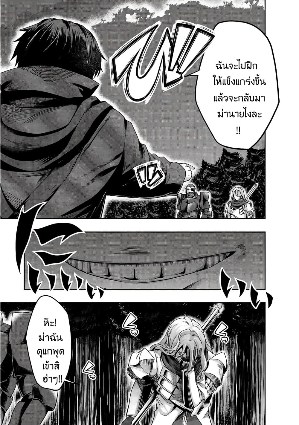 Hazurewaku no ตอนที่ 18 13