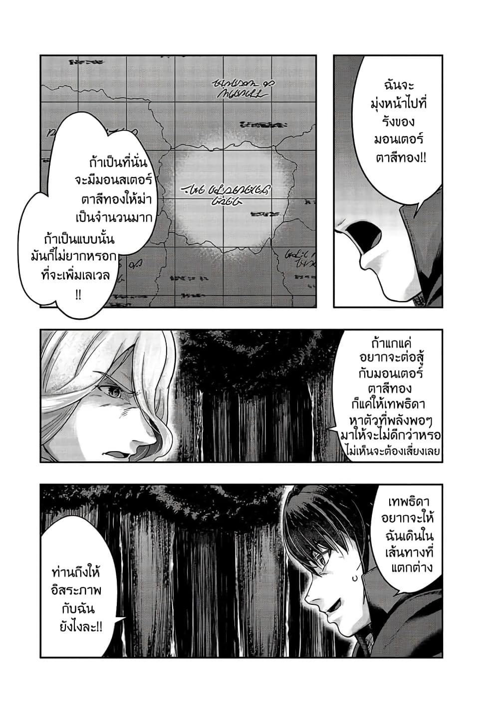 Hazurewaku no ตอนที่ 18 15
