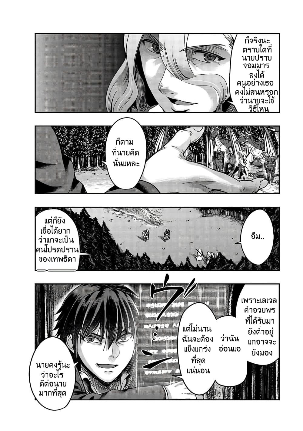Hazurewaku no ตอนที่ 18 16