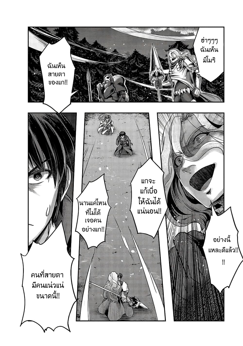 Hazurewaku no ตอนที่ 18 18