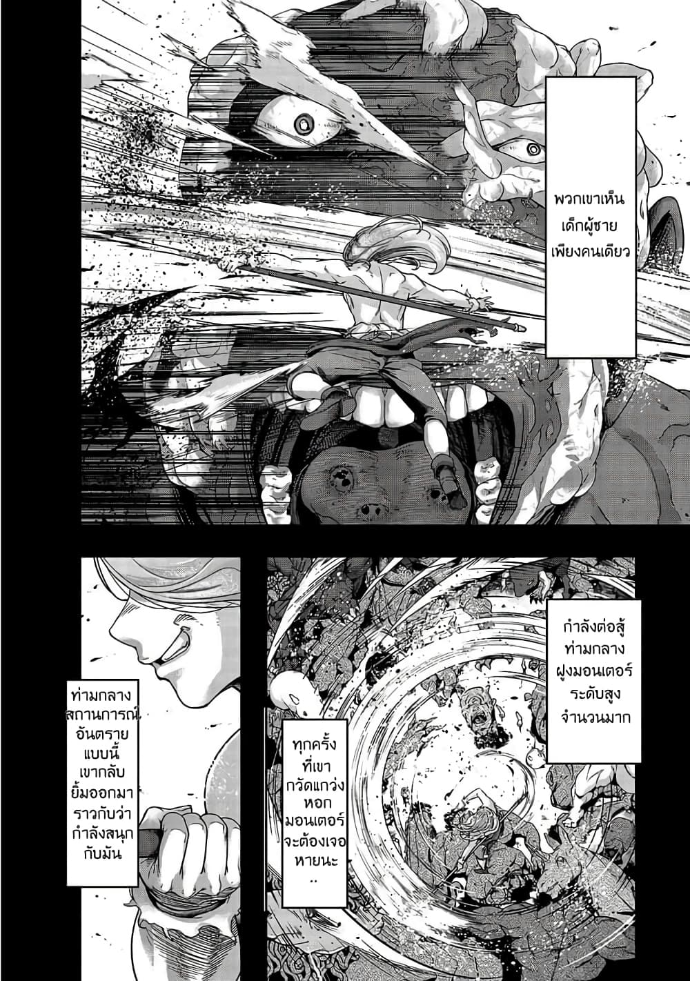 Hazurewaku no ตอนที่ 18 2