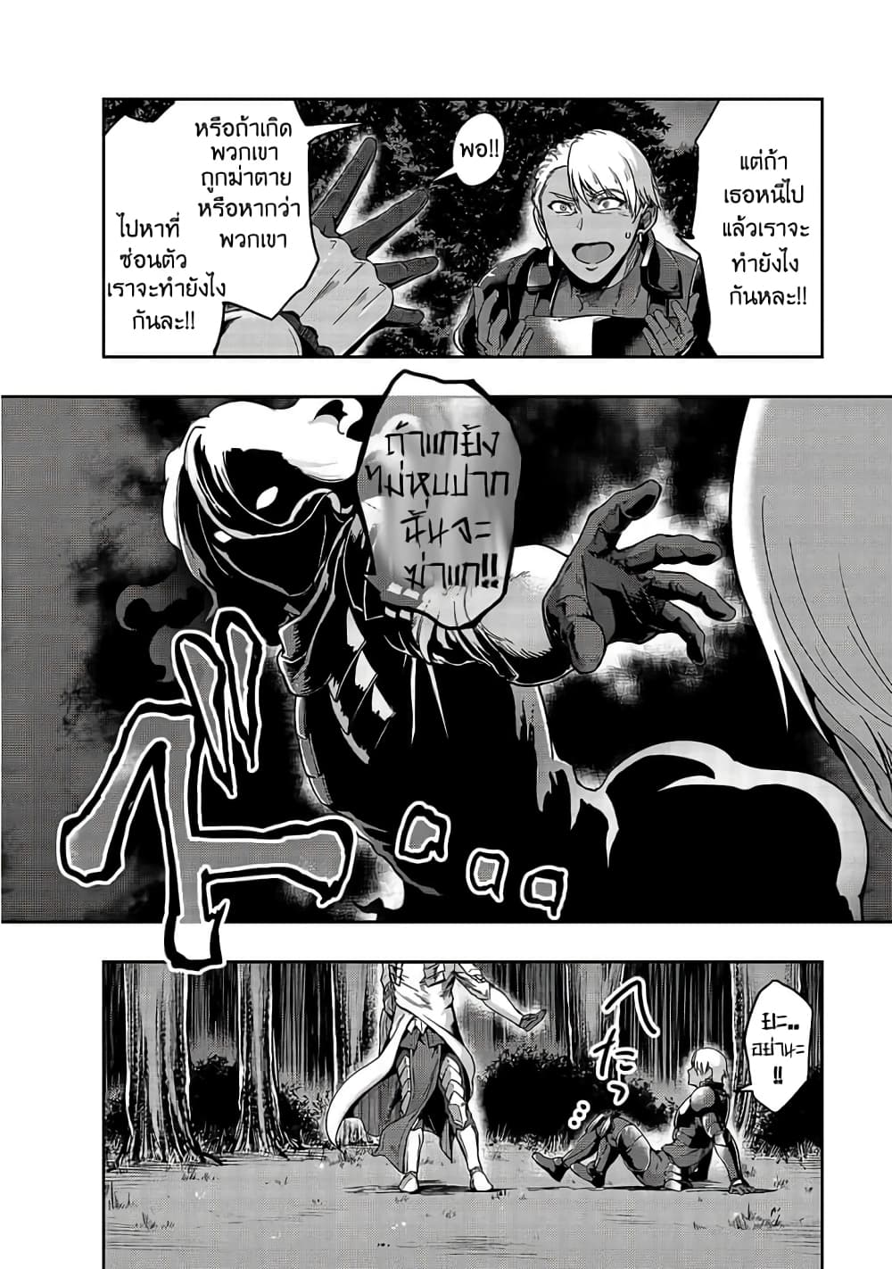 Hazurewaku no ตอนที่ 18 20