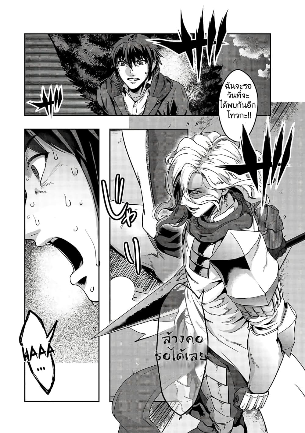 Hazurewaku no ตอนที่ 18 23