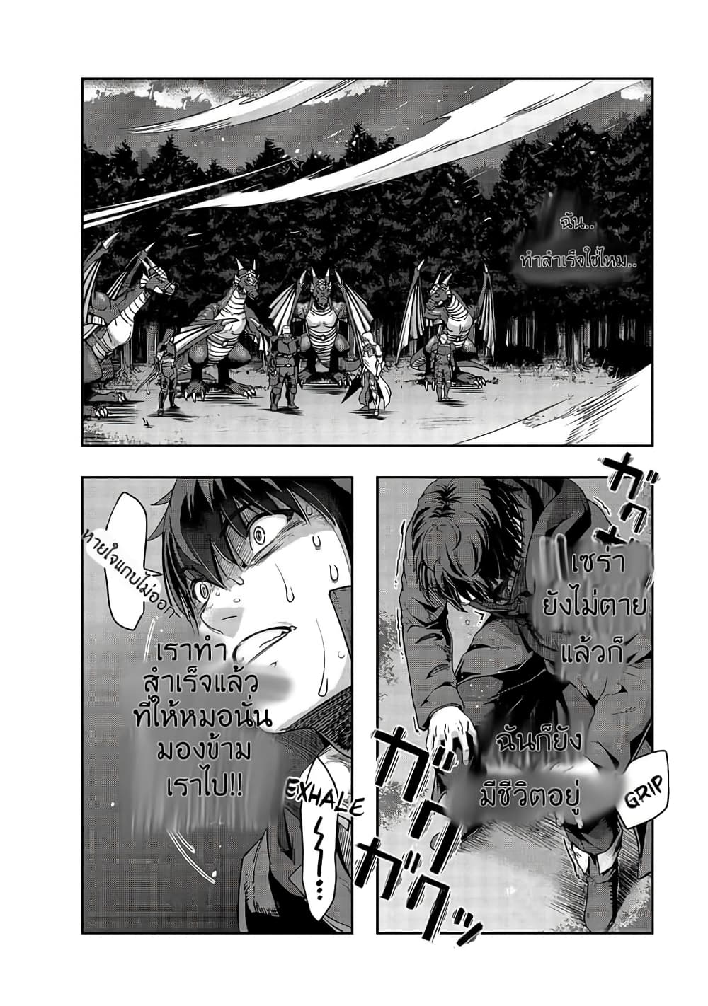 Hazurewaku no ตอนที่ 18 24
