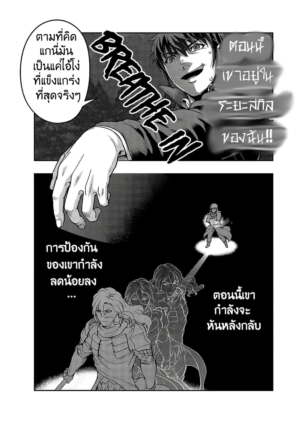 Hazurewaku no ตอนที่ 18 26