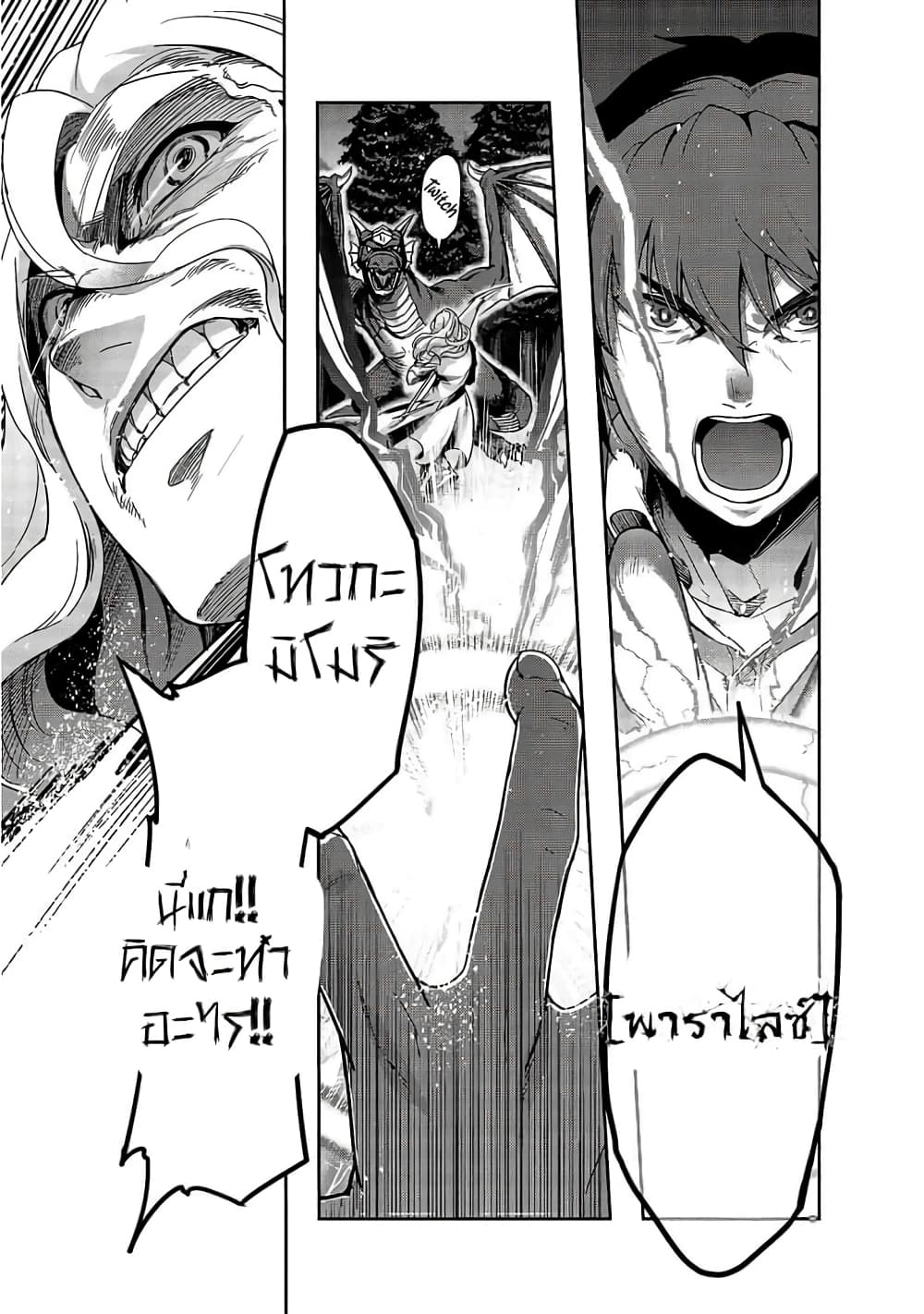 Hazurewaku no ตอนที่ 18 27