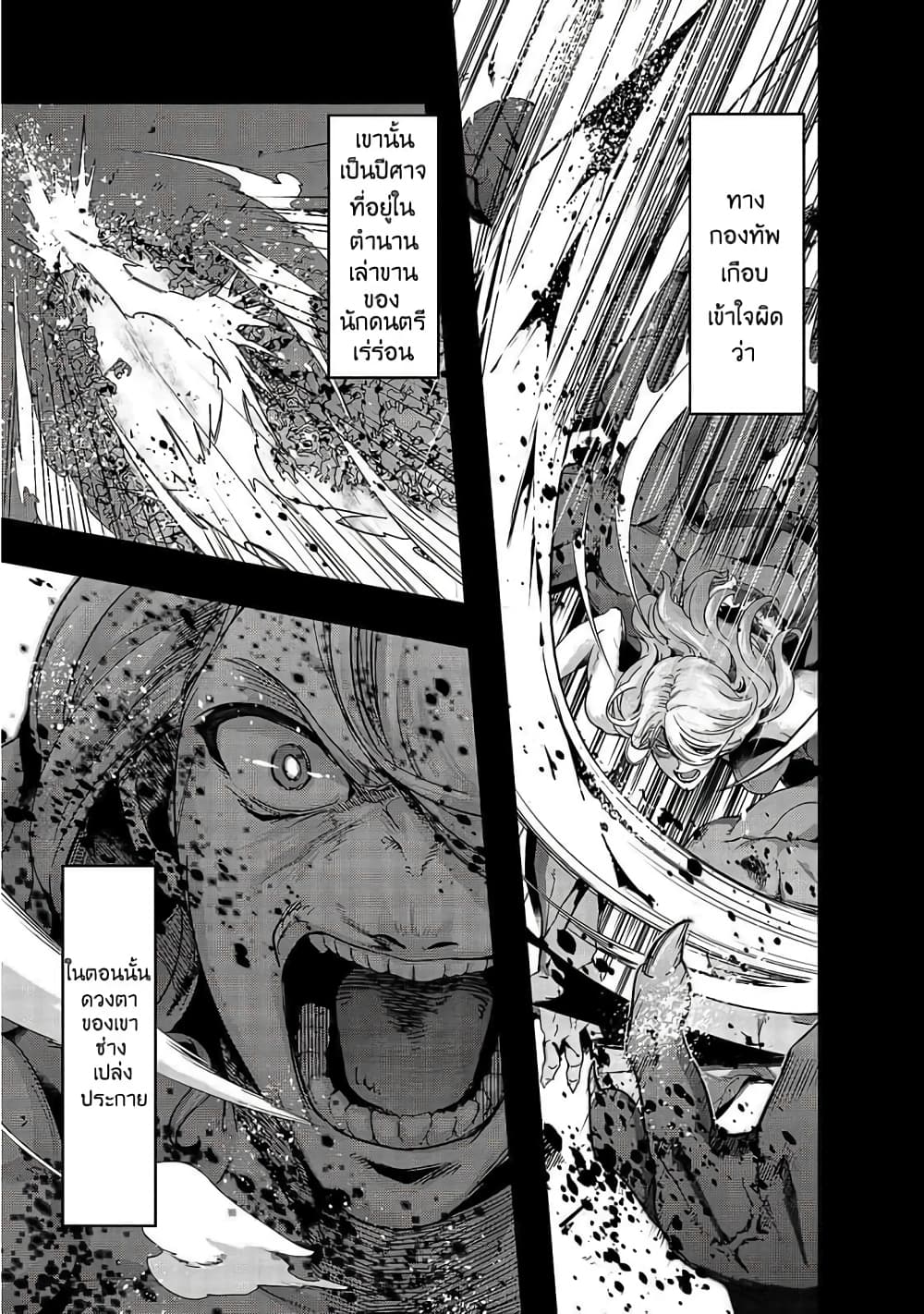 Hazurewaku no ตอนที่ 18 3