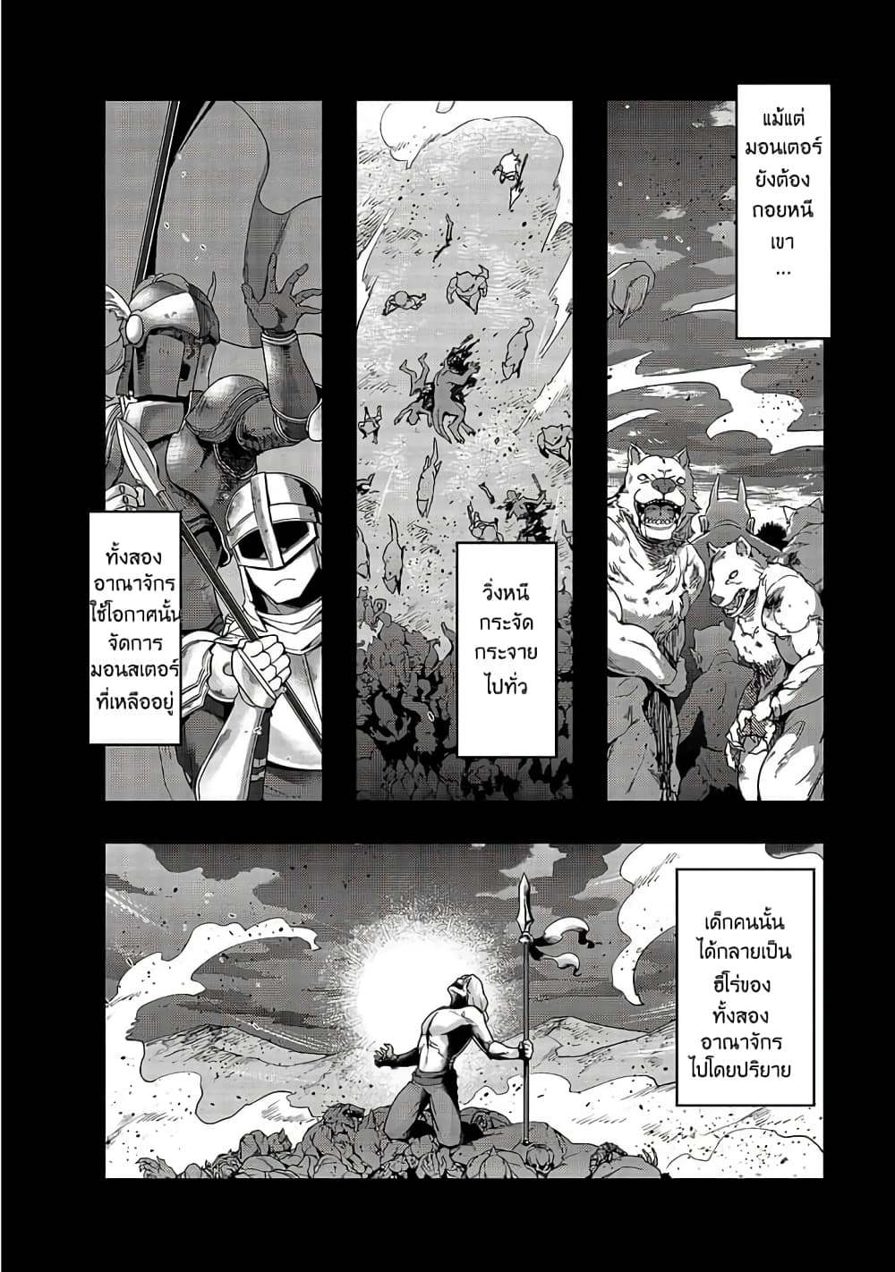 Hazurewaku no ตอนที่ 18 4