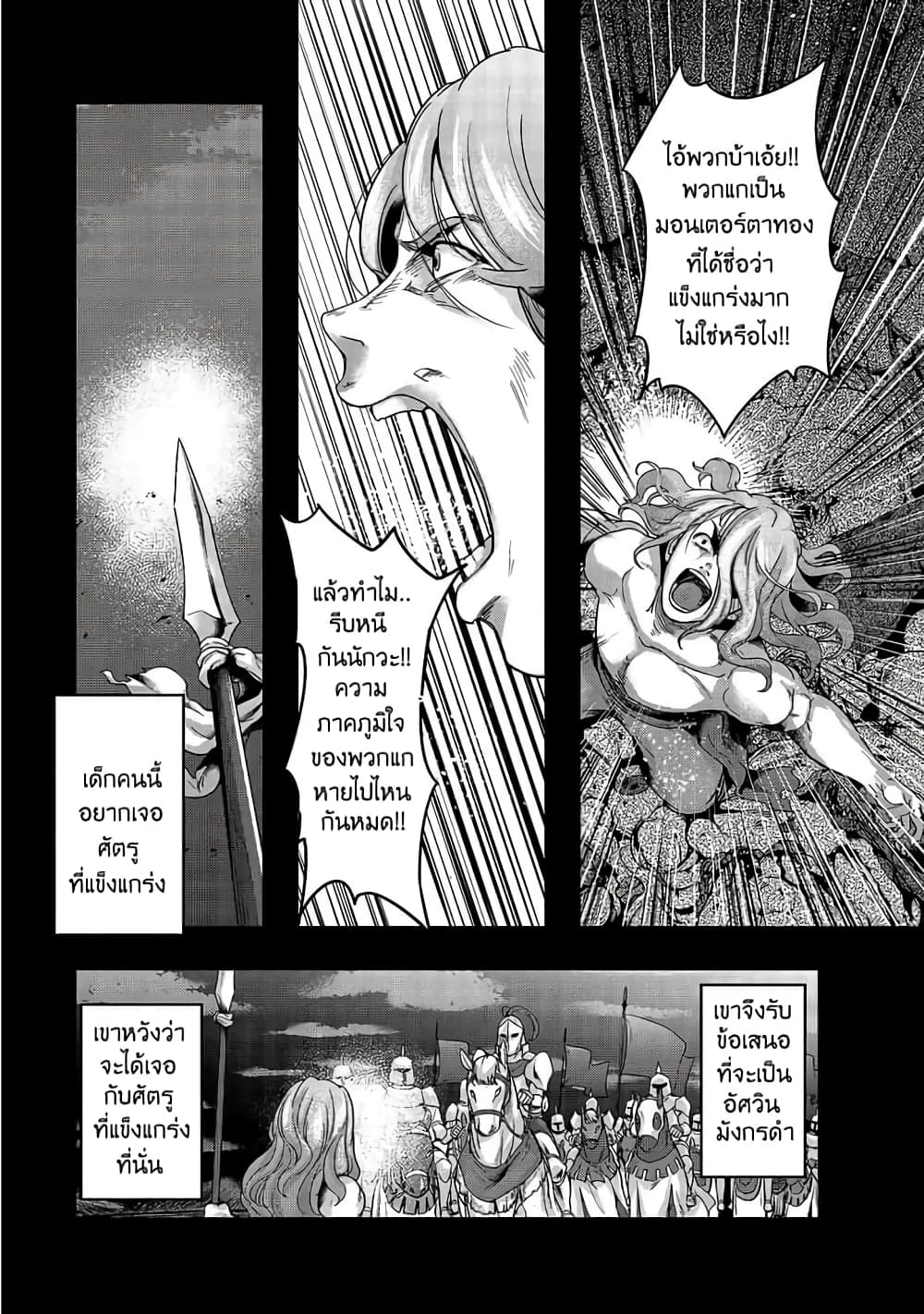 Hazurewaku no ตอนที่ 18 5