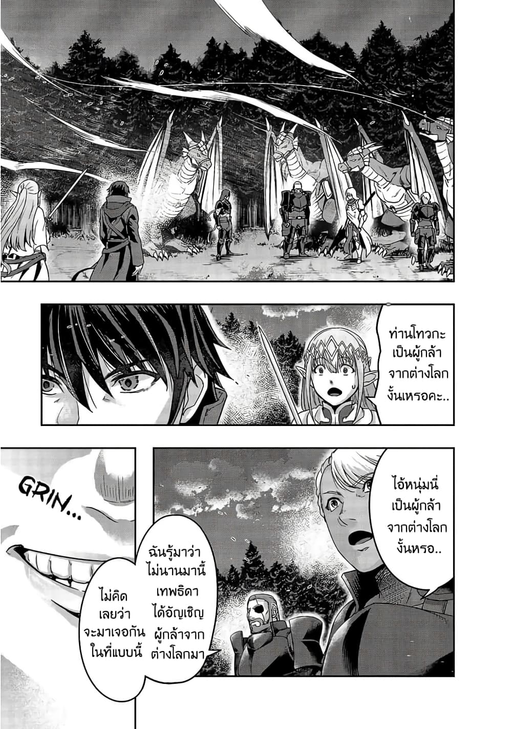 Hazurewaku no ตอนที่ 18 7