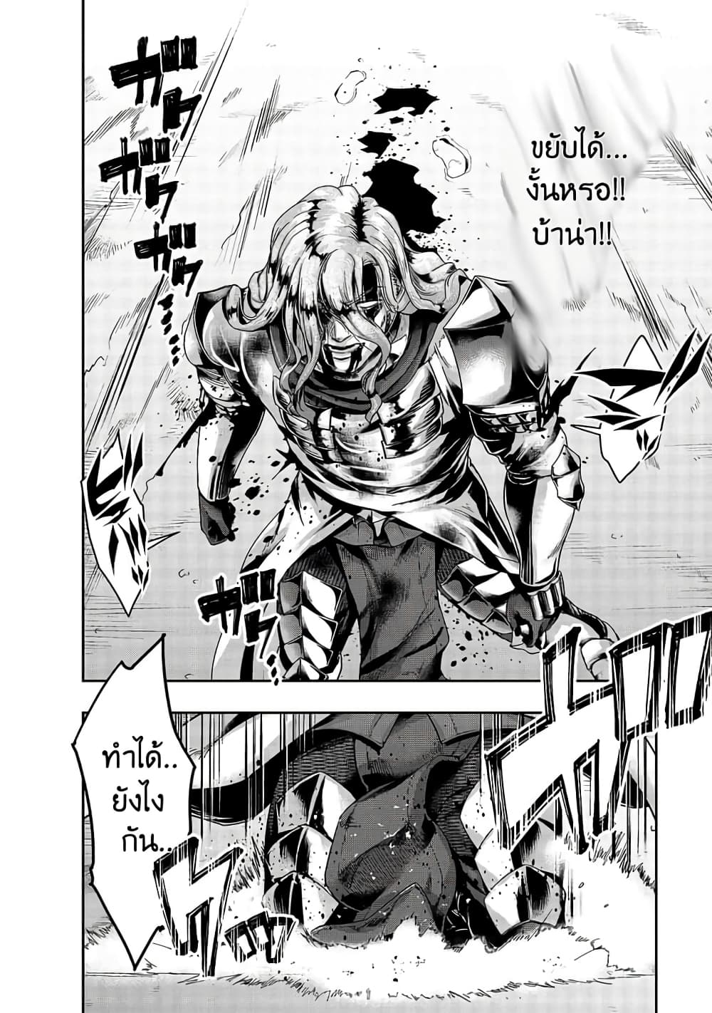 Hazurewaku no ตอนที่ 19 10