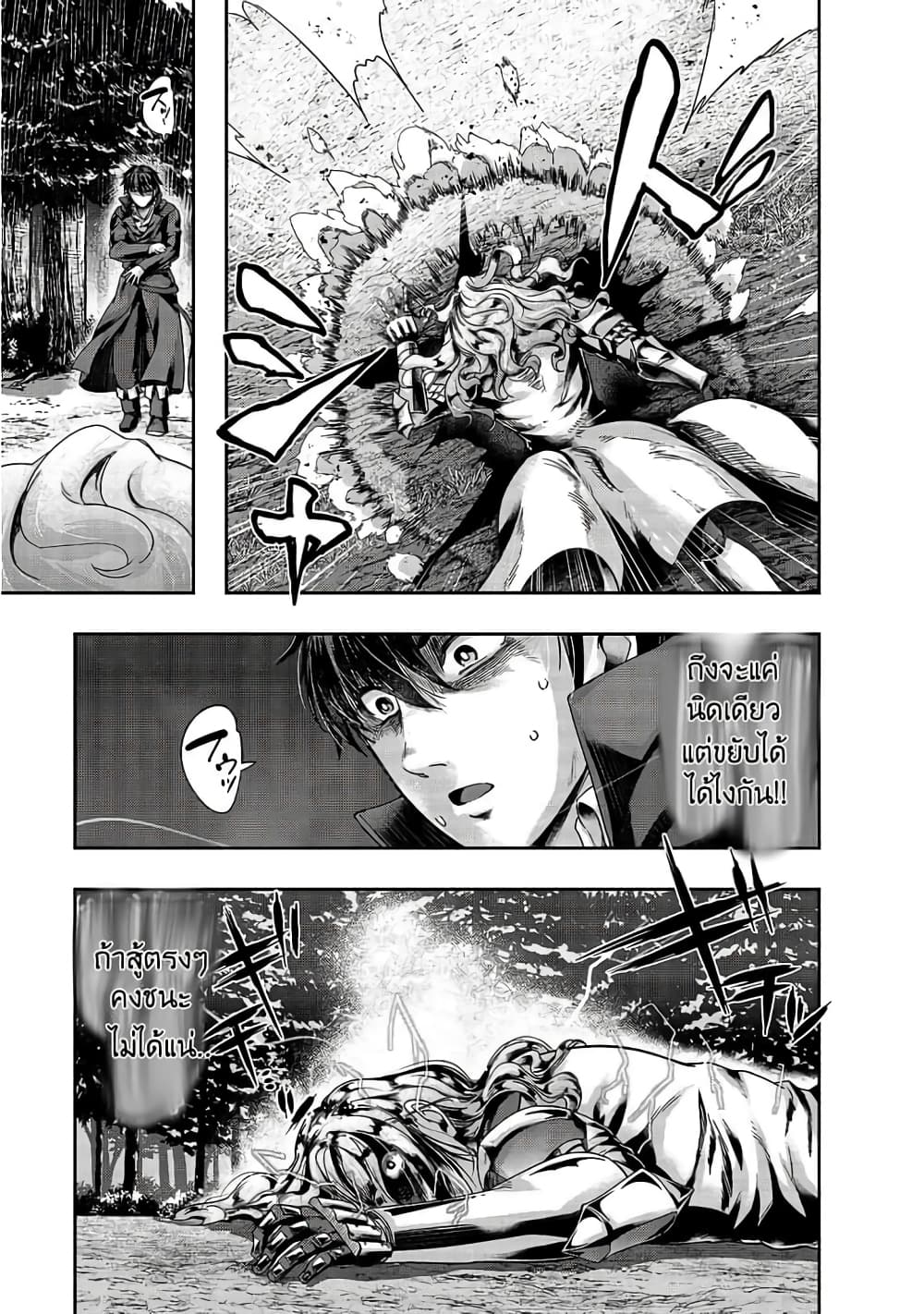 Hazurewaku no ตอนที่ 19 11