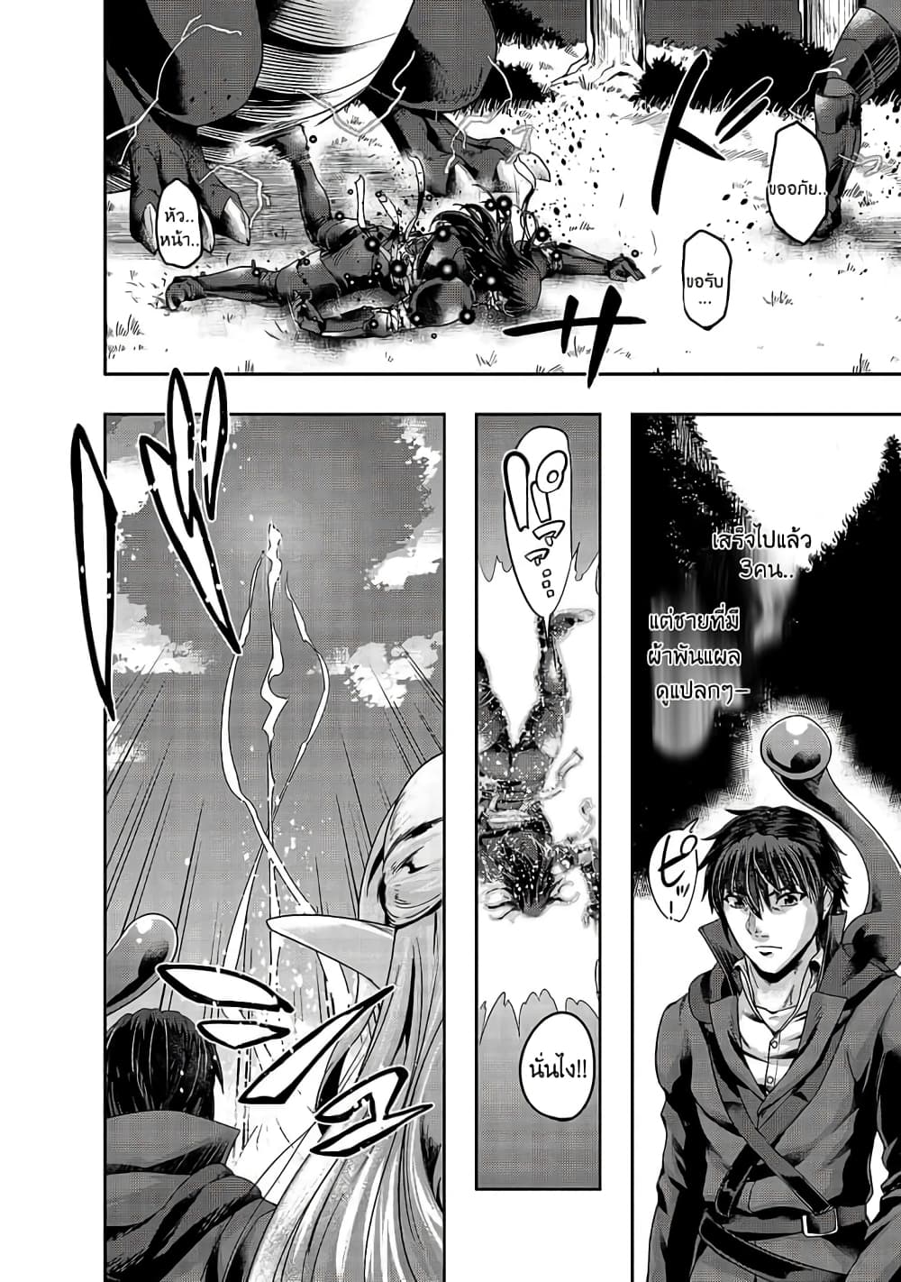 Hazurewaku no ตอนที่ 19 12