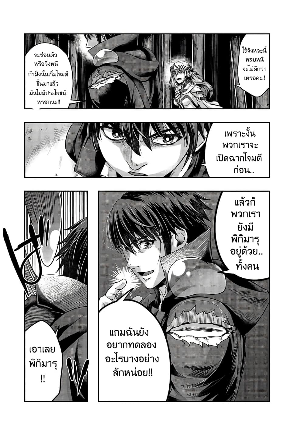 Hazurewaku no ตอนที่ 19 15