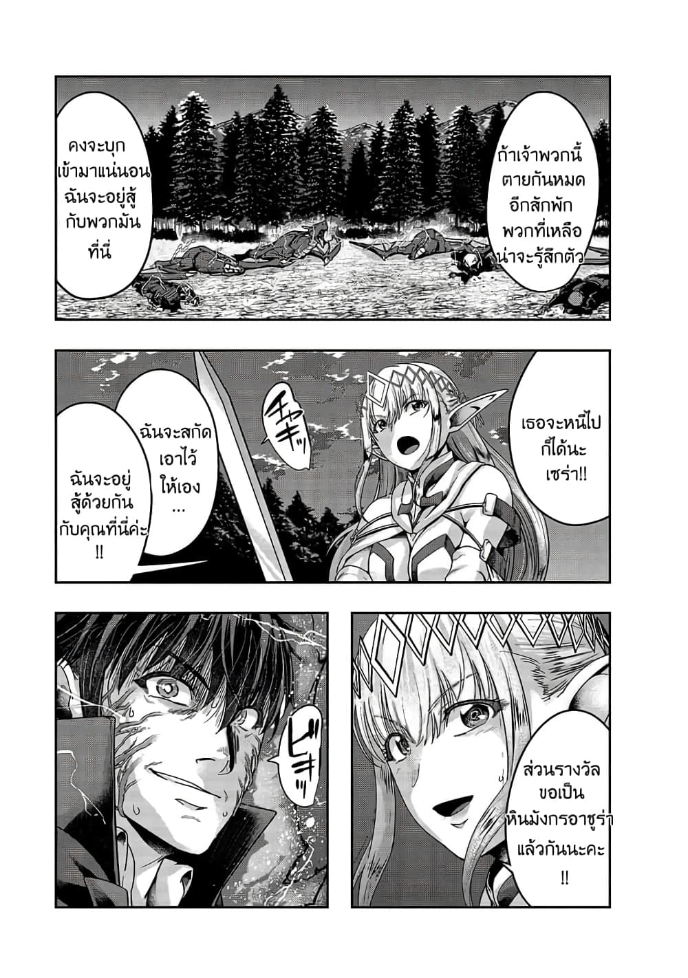 Hazurewaku no ตอนที่ 19 17