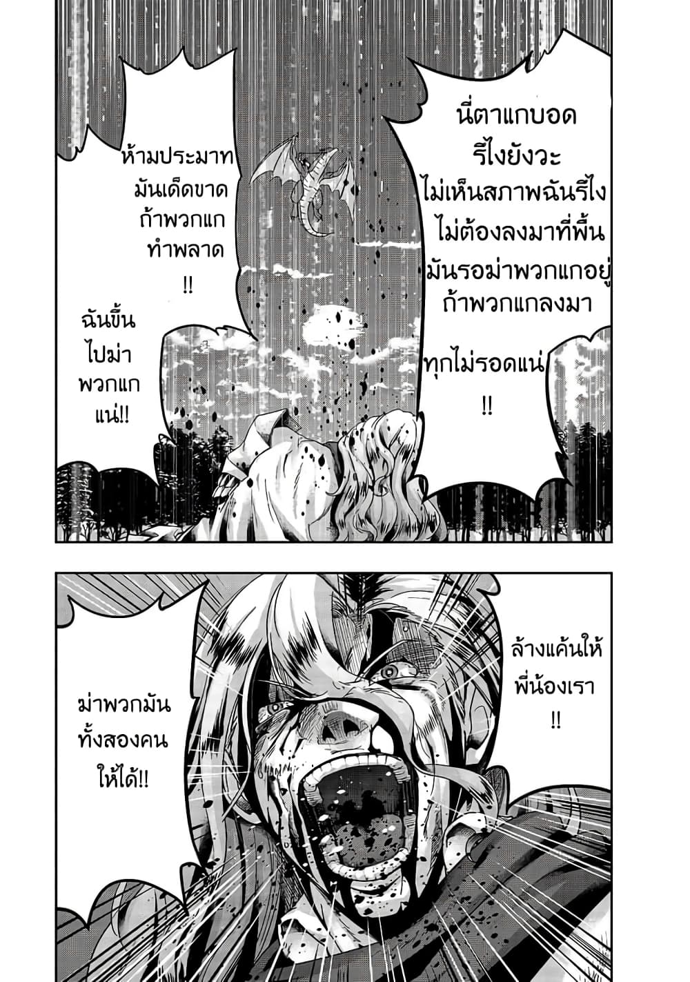 Hazurewaku no ตอนที่ 19 19