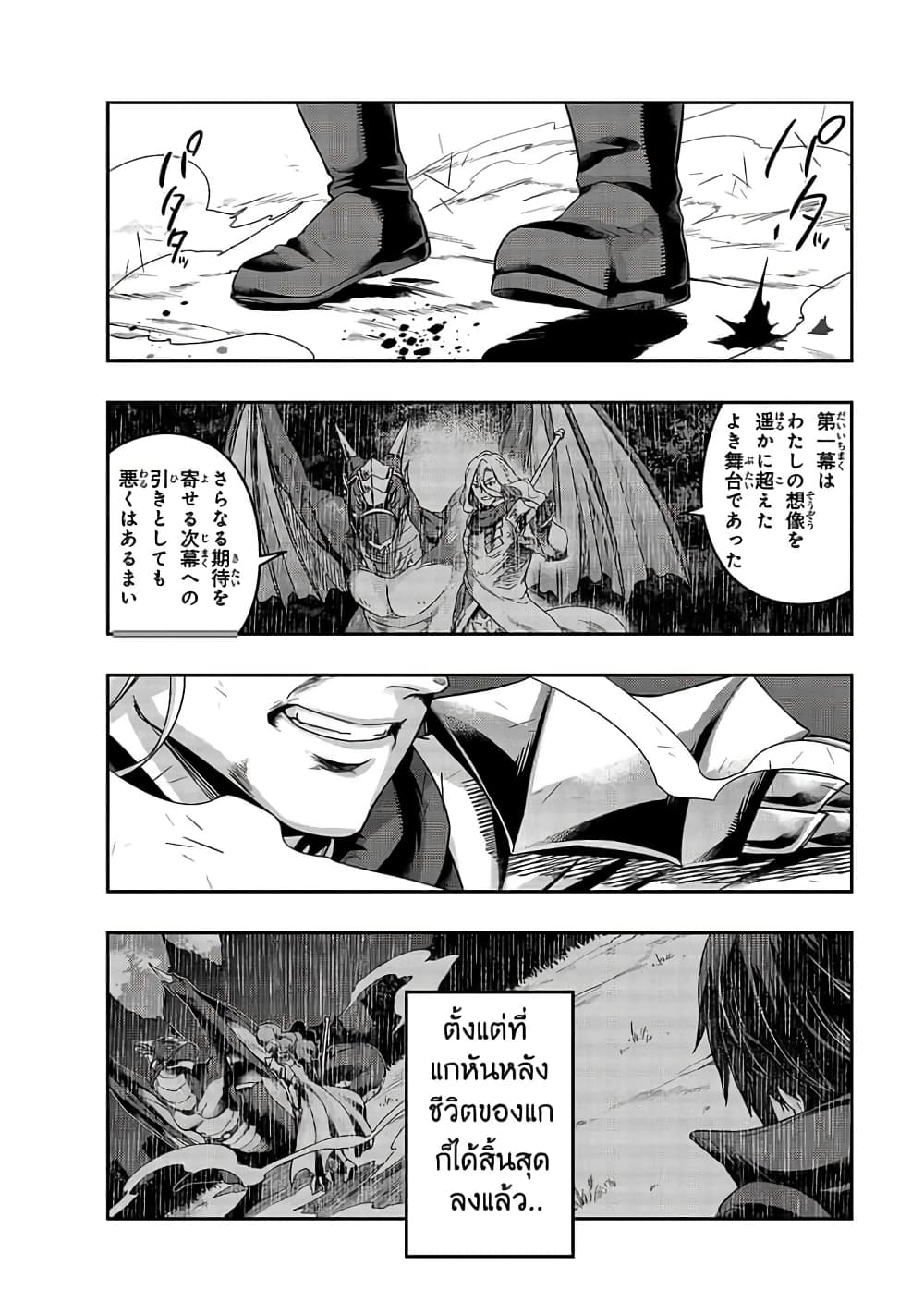 Hazurewaku no ตอนที่ 19 2