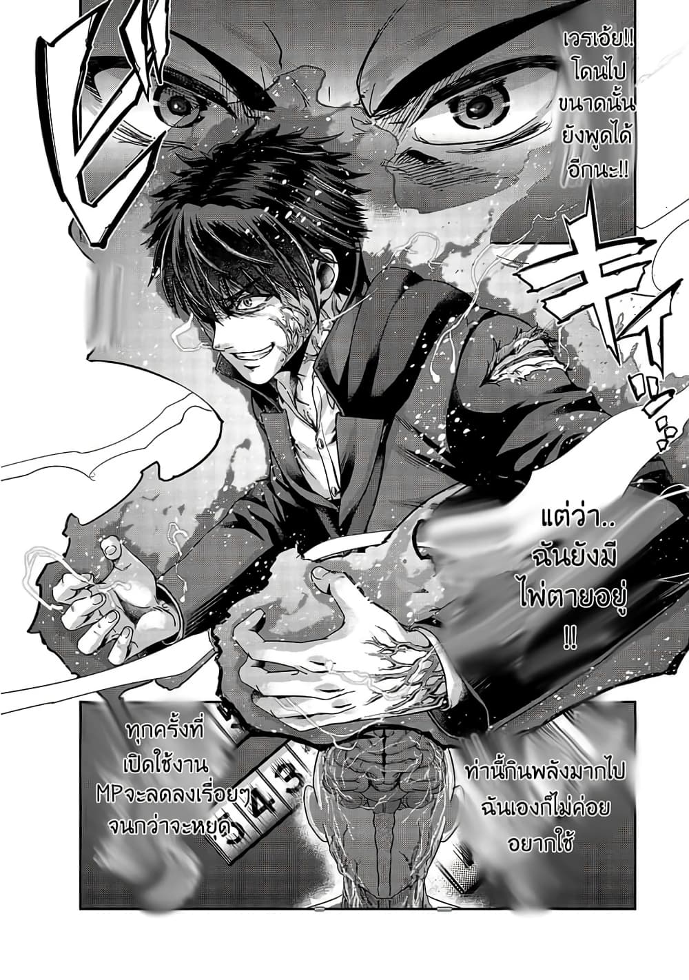 Hazurewaku no ตอนที่ 19 20