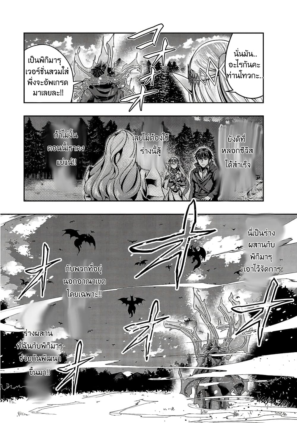 Hazurewaku no ตอนที่ 19 21