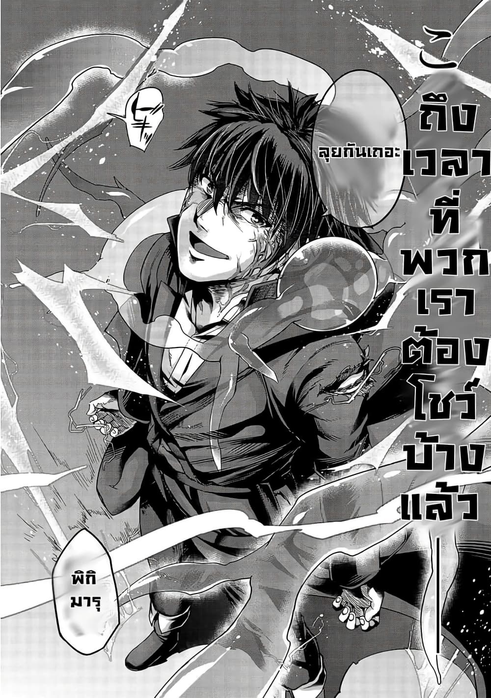 Hazurewaku no ตอนที่ 19 22
