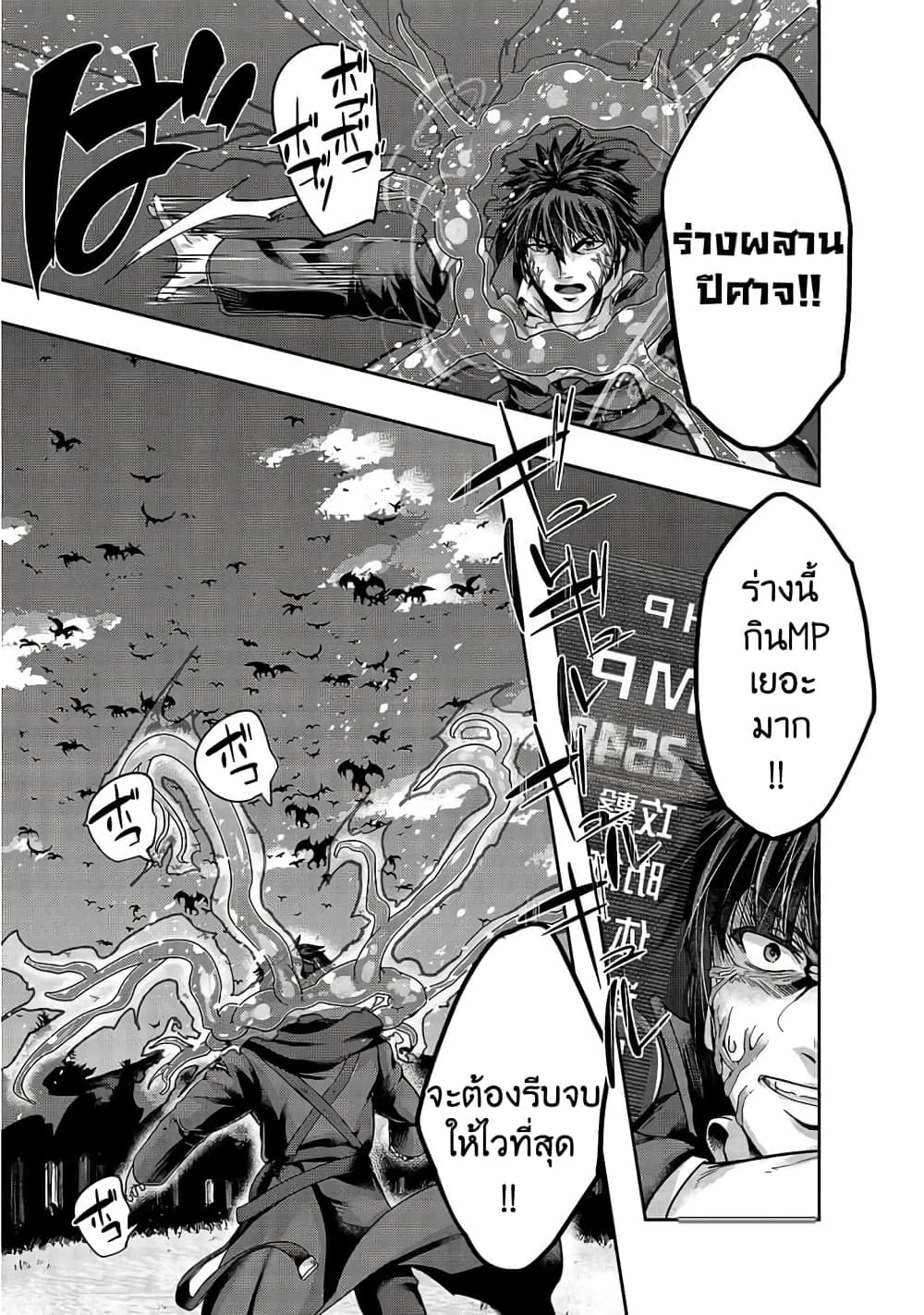 Hazurewaku no ตอนที่ 19 23