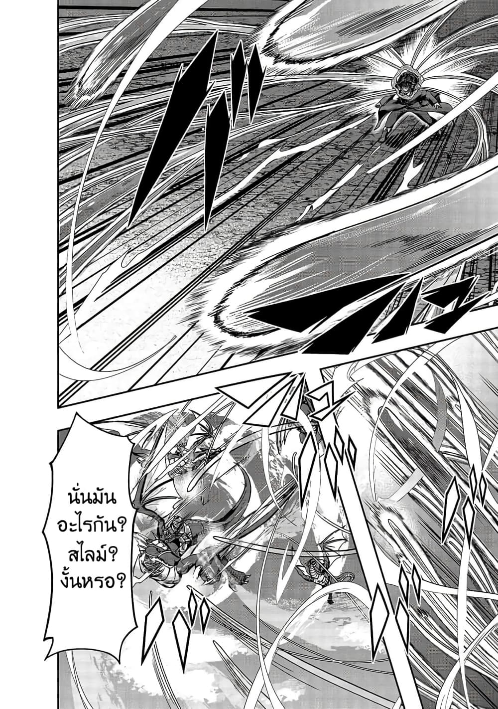 Hazurewaku no ตอนที่ 19 24