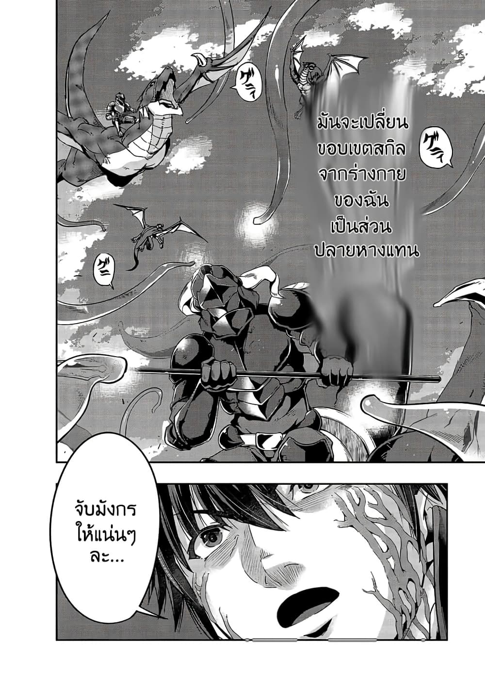 Hazurewaku no ตอนที่ 19 26