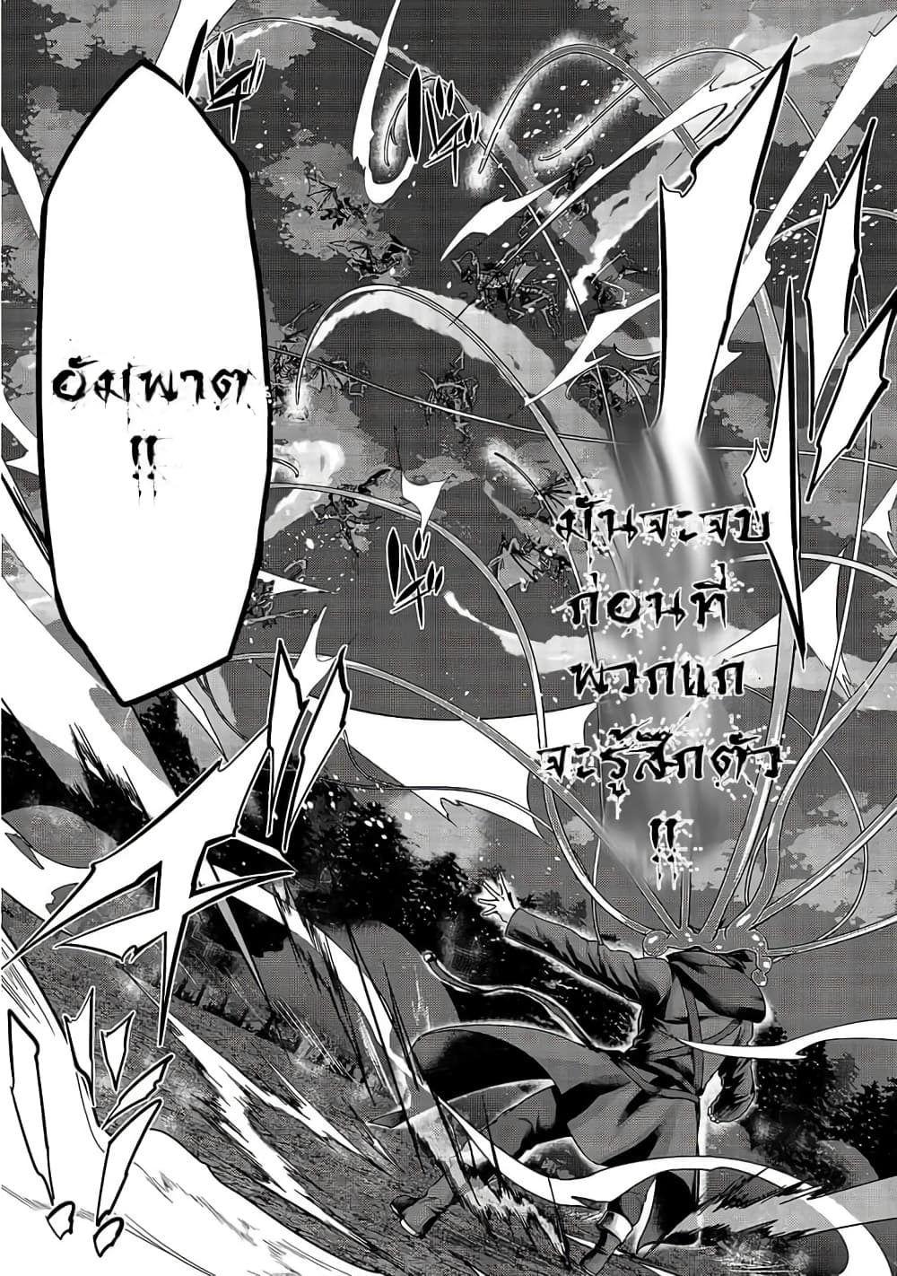 Hazurewaku no ตอนที่ 19 27