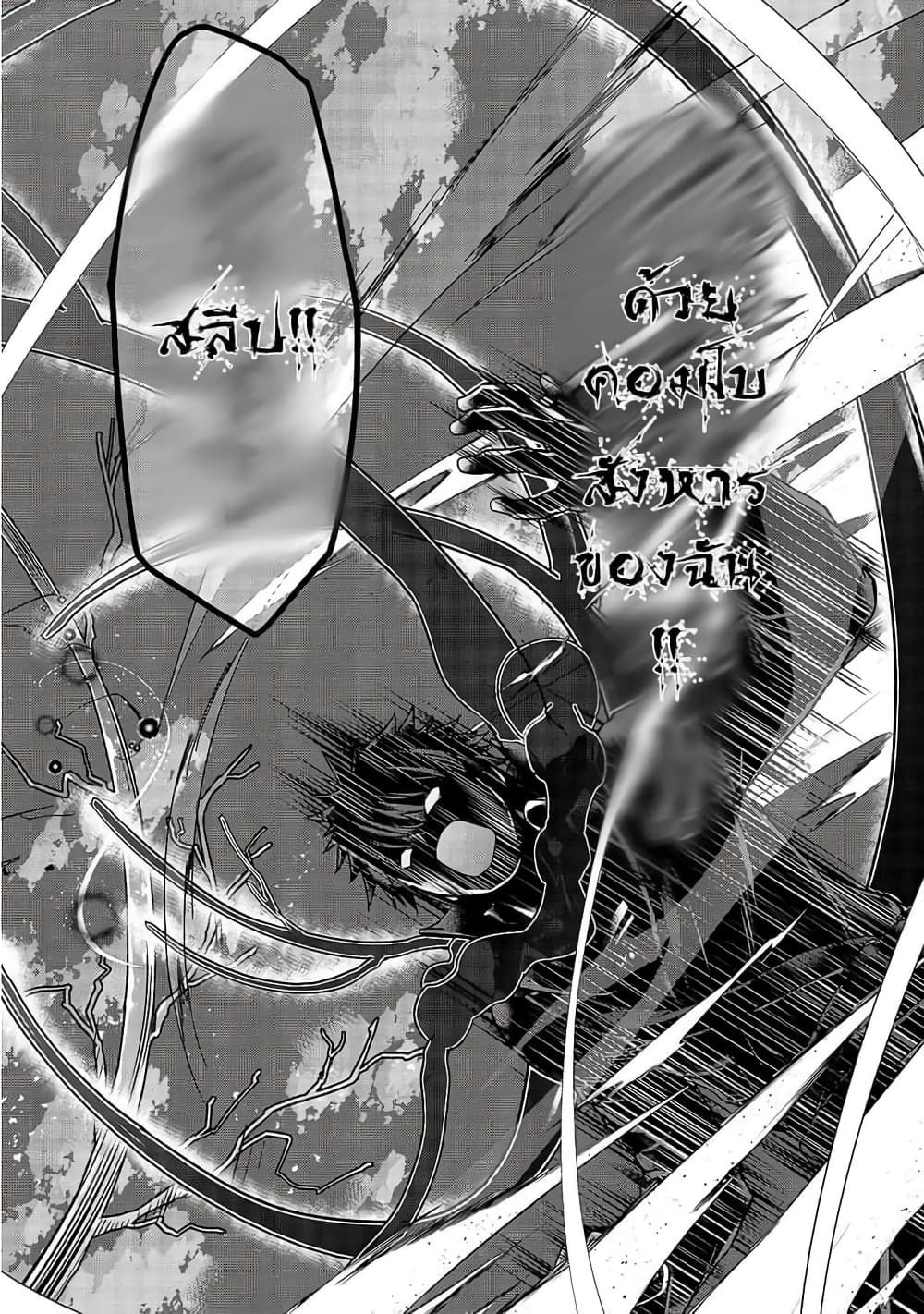 Hazurewaku no ตอนที่ 19 28
