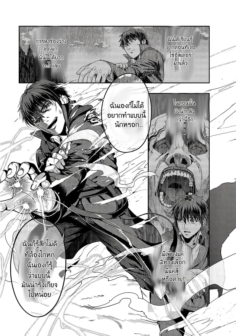 Hazurewaku no ตอนที่ 19 3