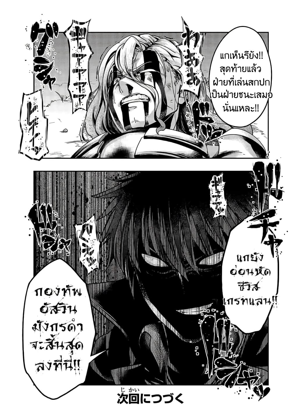 Hazurewaku no ตอนที่ 19 30