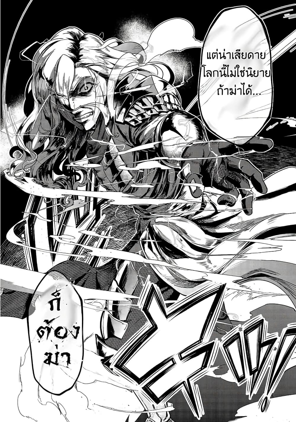 Hazurewaku no ตอนที่ 19 4