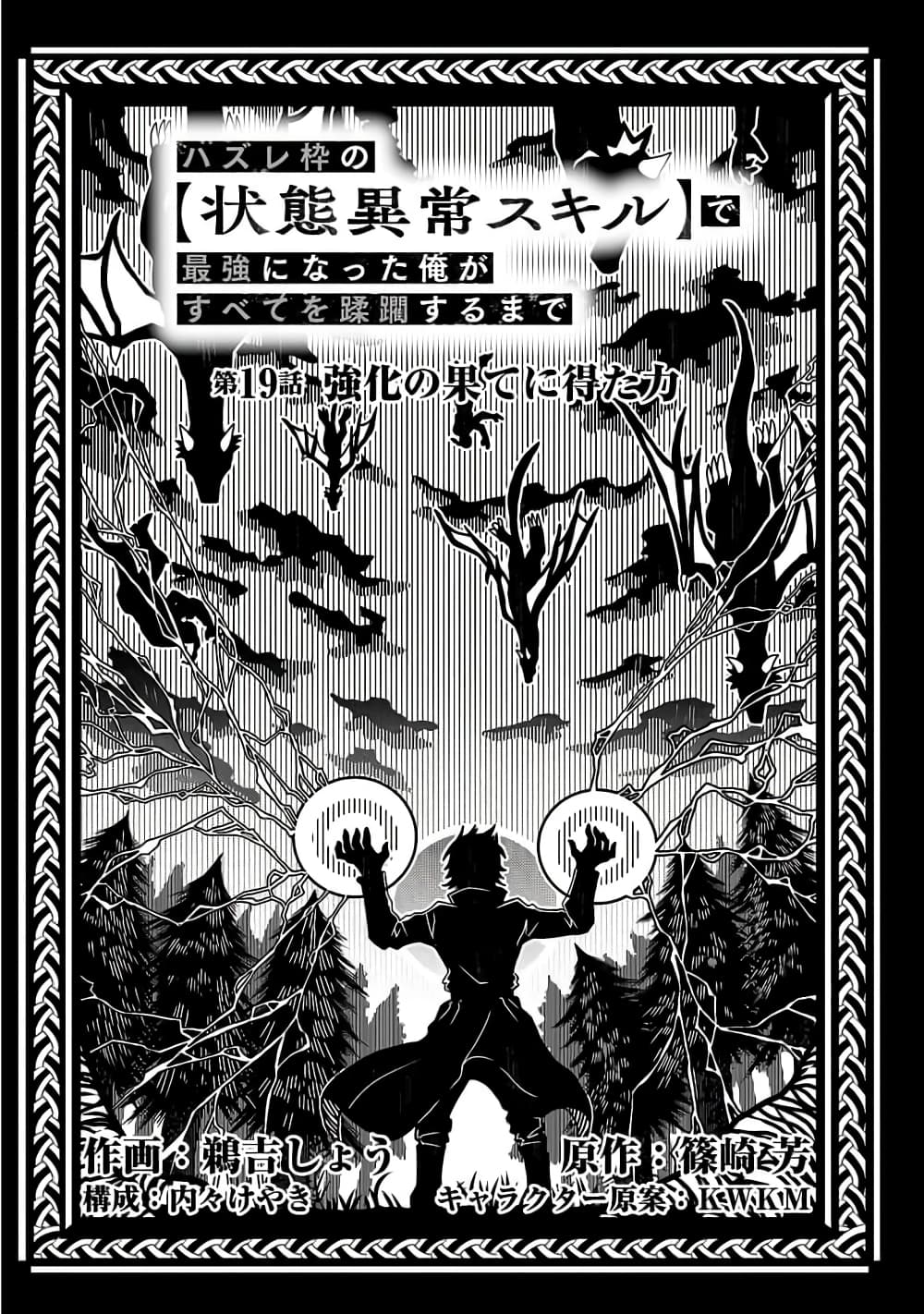 Hazurewaku no ตอนที่ 19 5