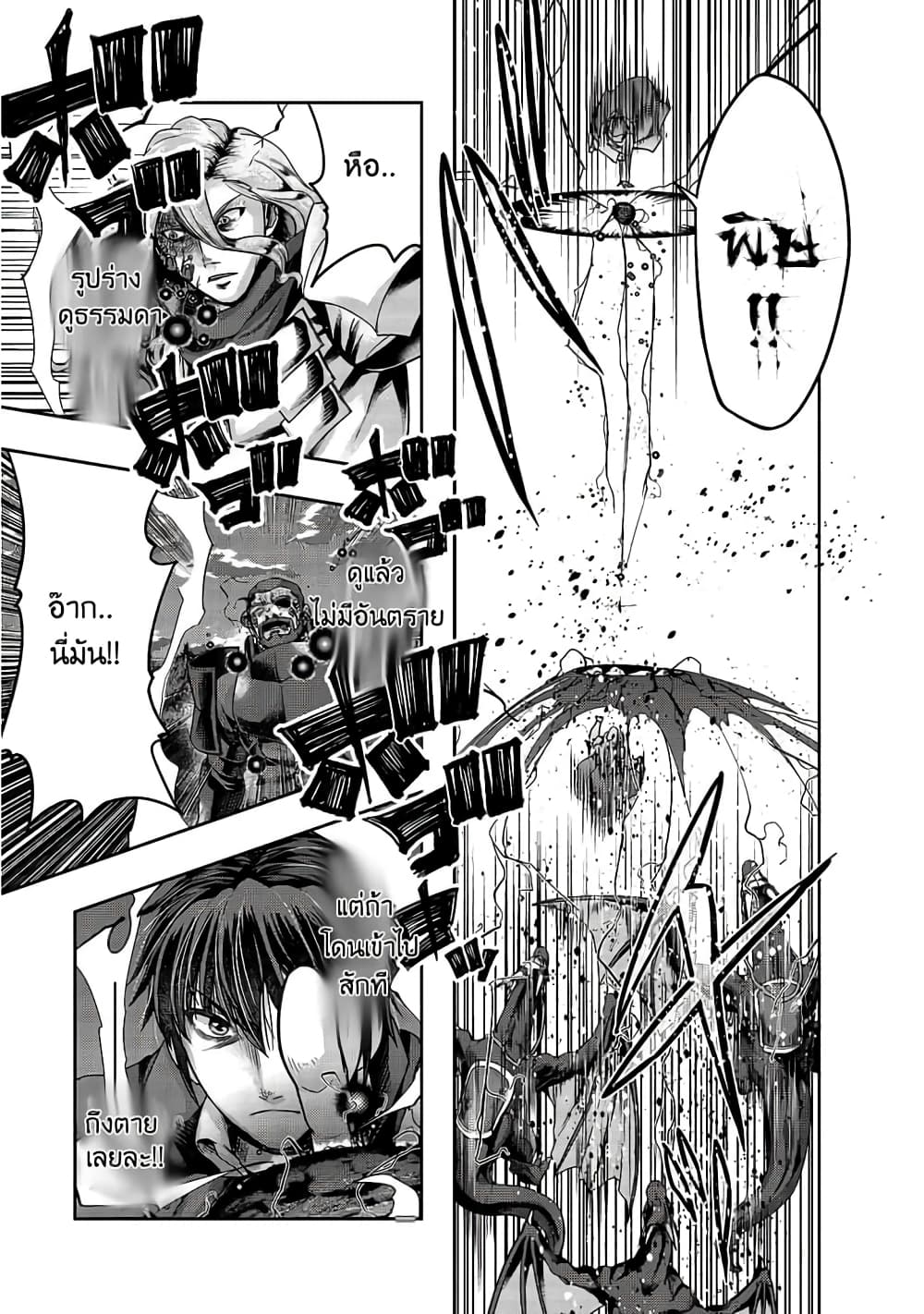 Hazurewaku no ตอนที่ 19 7