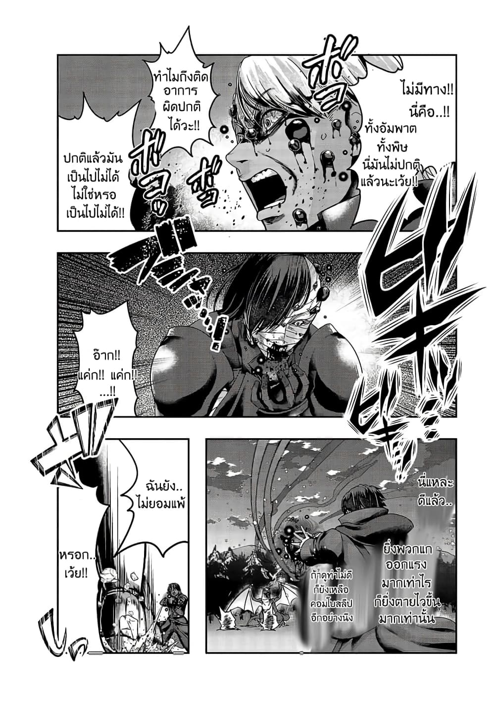 Hazurewaku no ตอนที่ 19 8