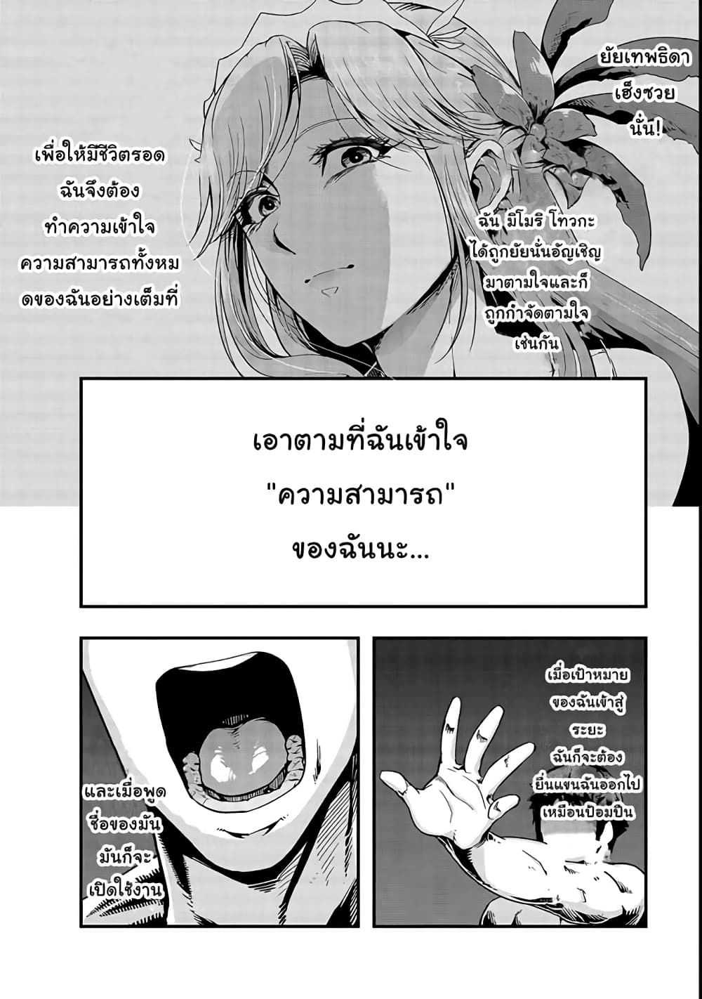 Hazurewaku no ตอนที่ 2 10