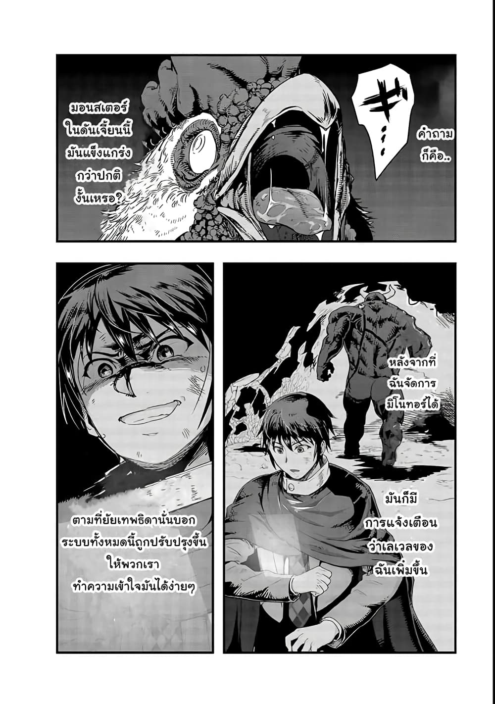 Hazurewaku no ตอนที่ 2 12