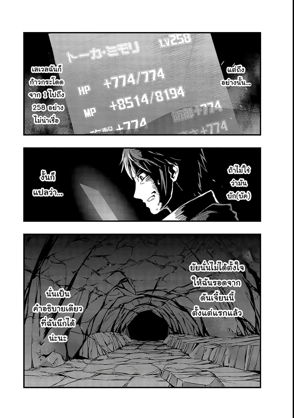 Hazurewaku no ตอนที่ 2 13