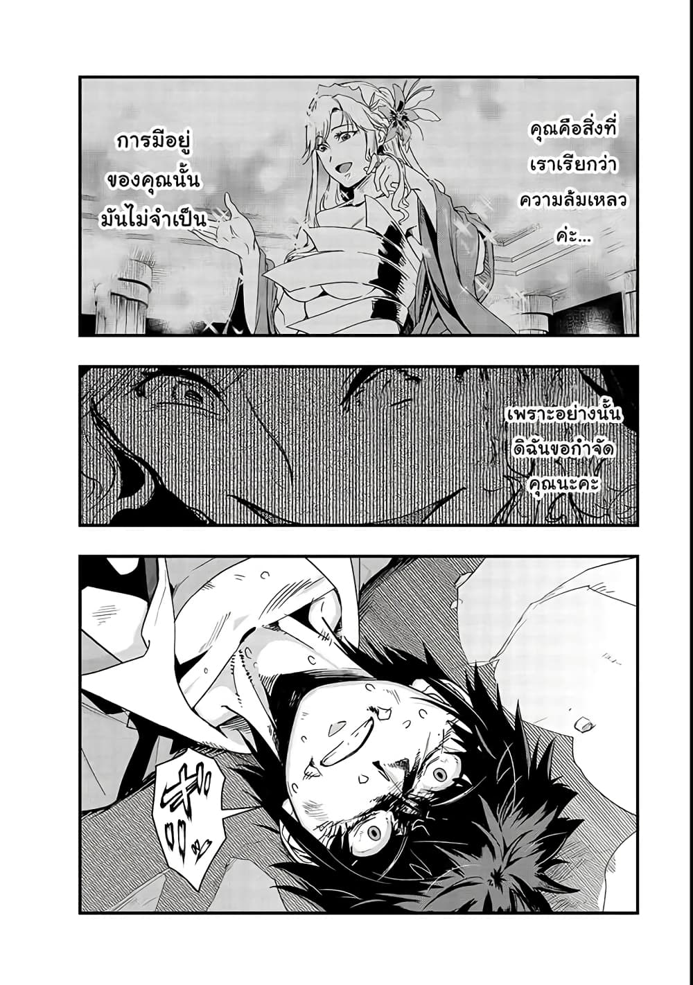 Hazurewaku no ตอนที่ 2 14