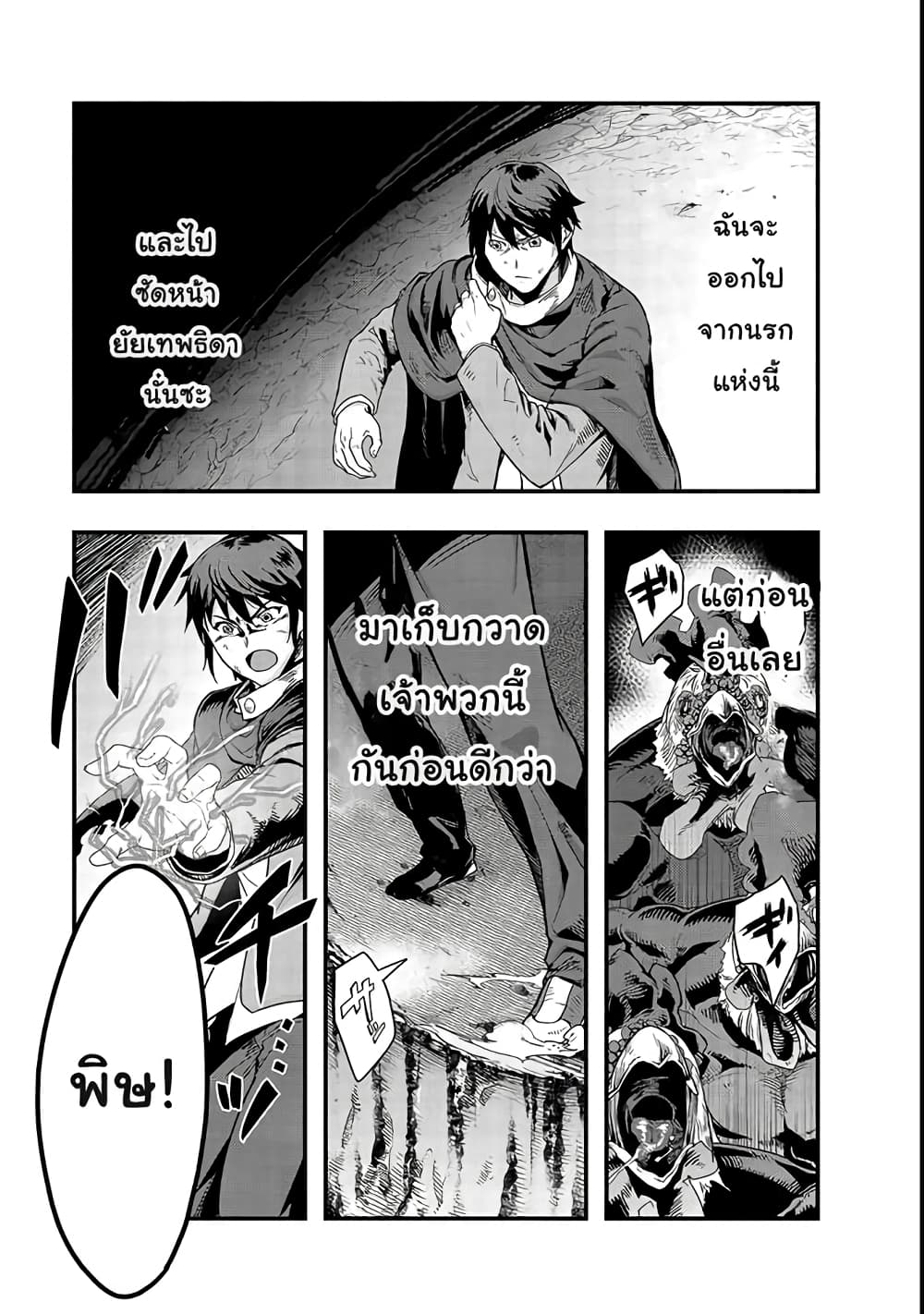 Hazurewaku no ตอนที่ 2 15