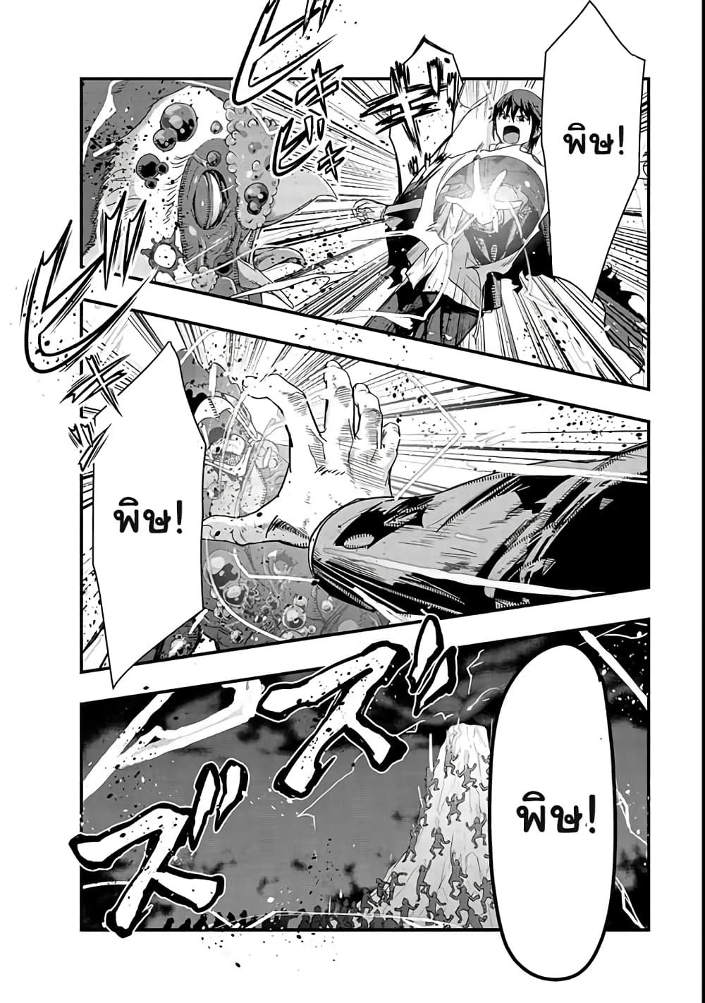 Hazurewaku no ตอนที่ 2 16